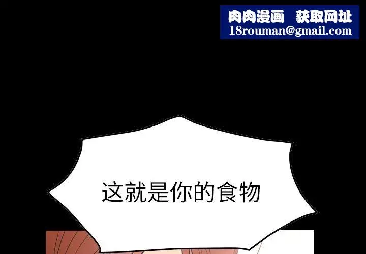经纪人-第54话 - 图片 1