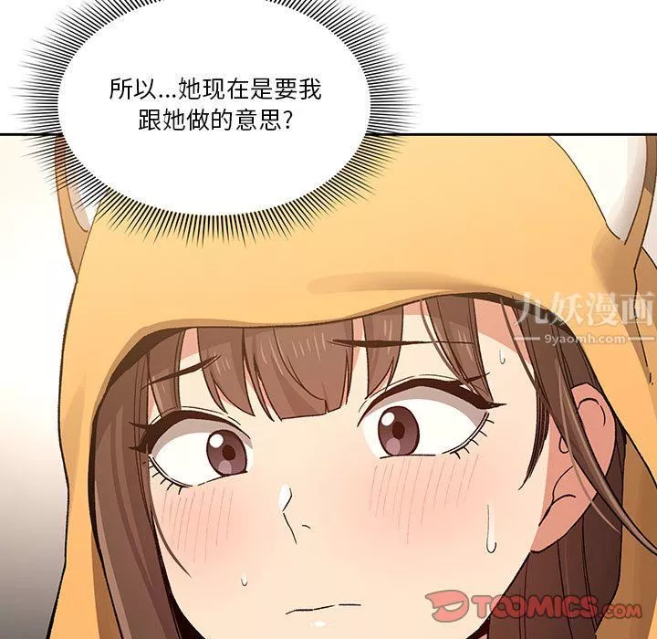 疫情期間的家教生活第28話