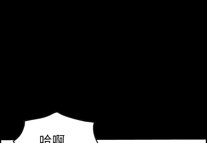 經紀人第54话