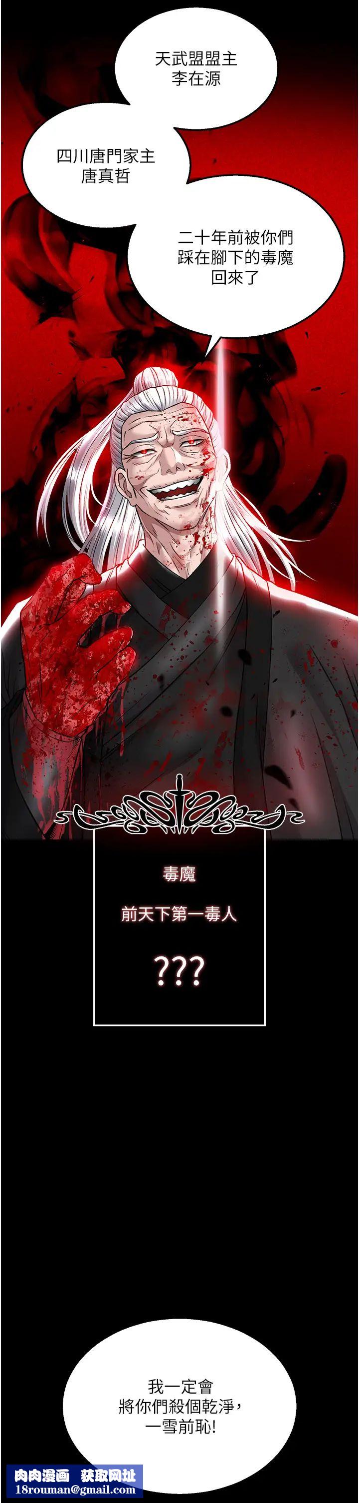 色鵰英雄传:一捅天下第27话-你这猎物看起来好美味!