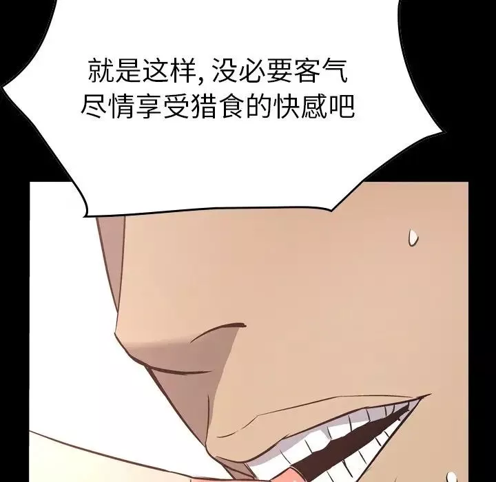 經紀人第54话