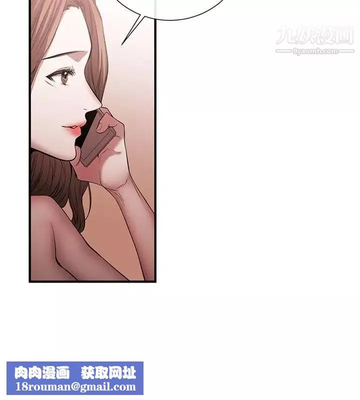 女助教第44话
