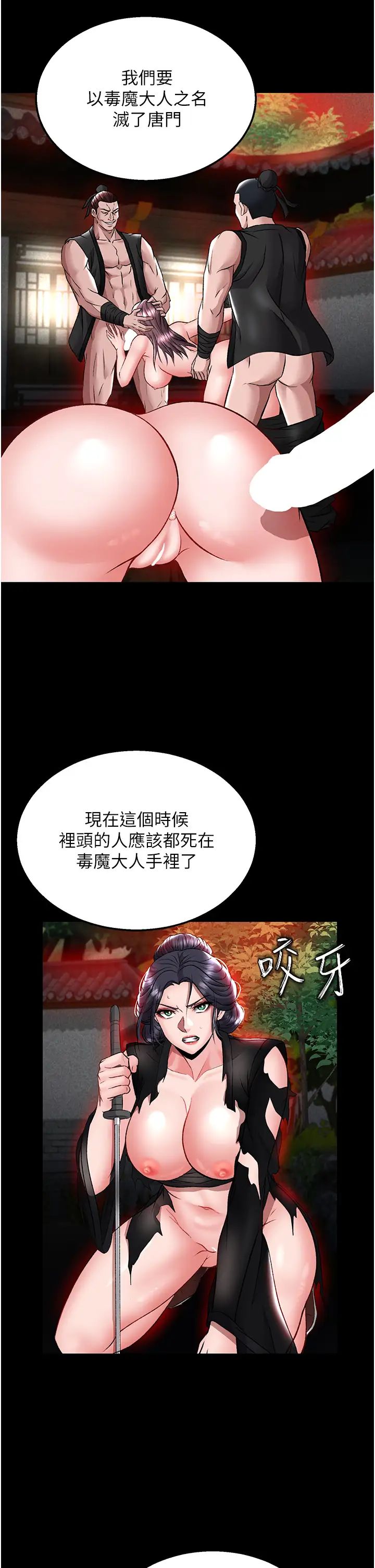 色鵰英雄傳:一捅天下第27話-你這獵物看起來好美味!