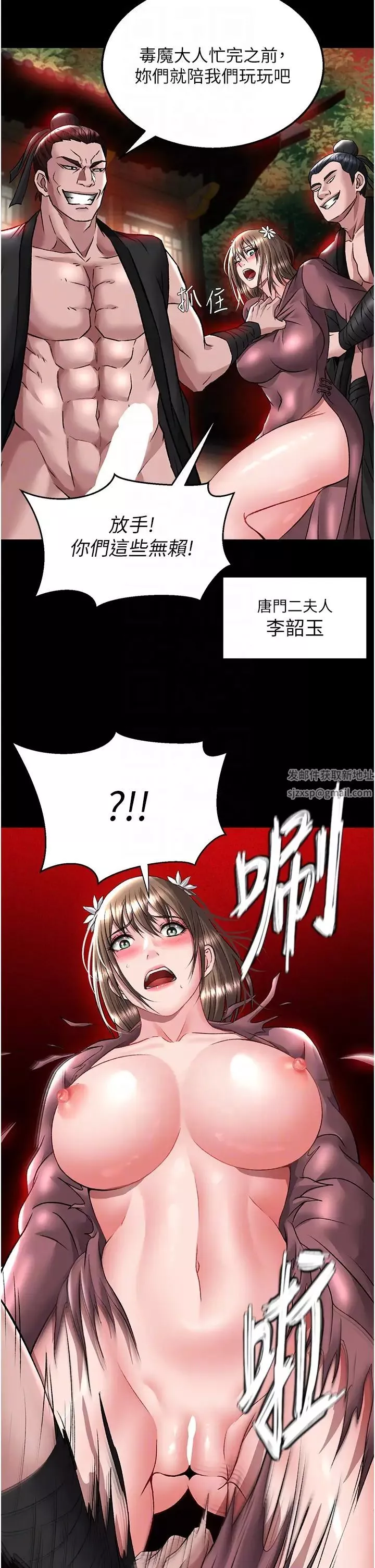 色鵰英雄传:一捅天下-第27话-你这猎物看起来好美味! - 图片 30