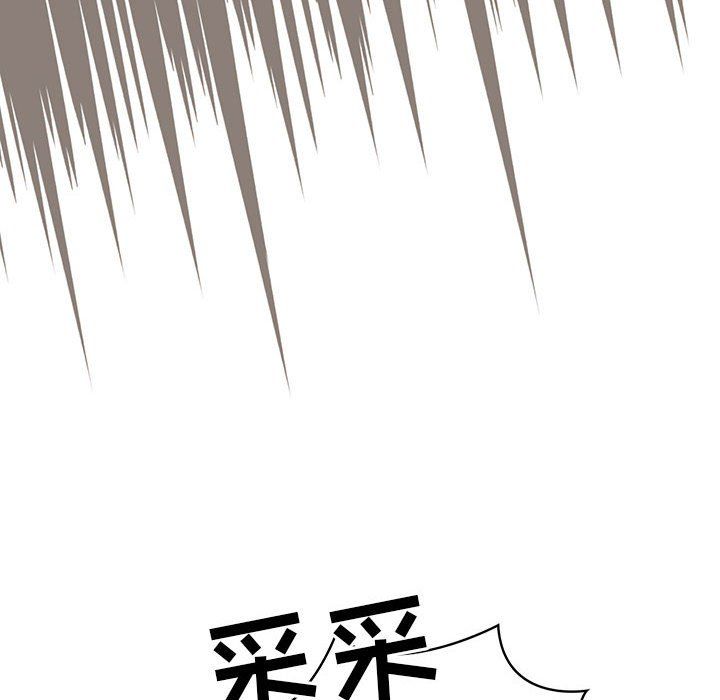 疫情期間的家教生活第28話