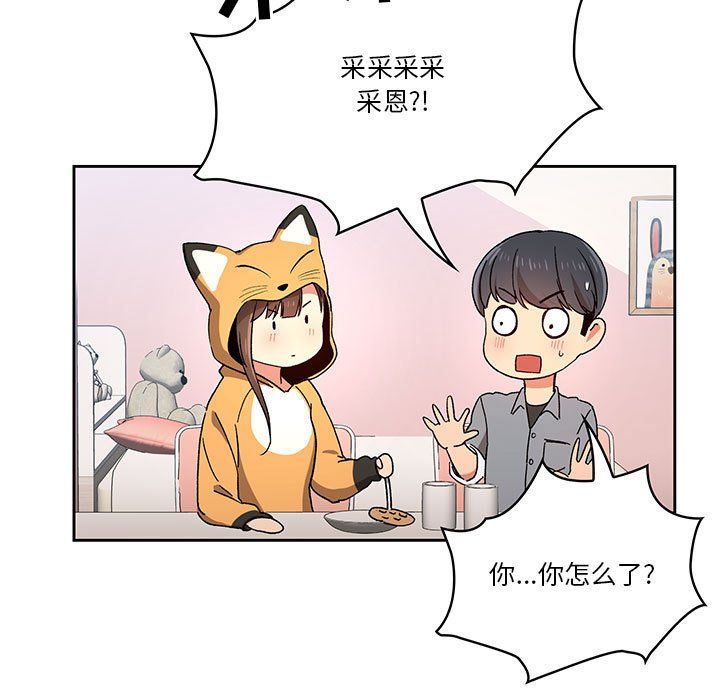 疫情期间的家教生活第28话