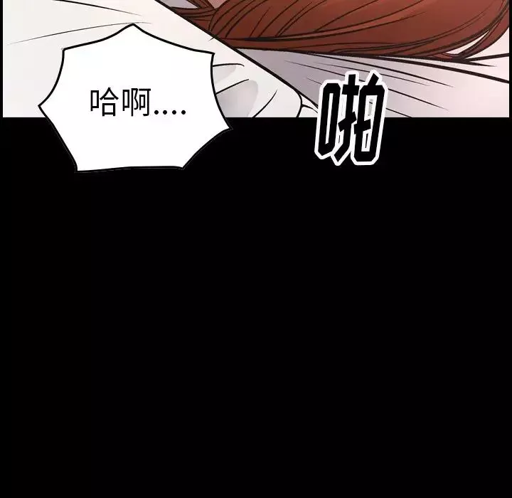 经纪人-第54话 - 图片 13