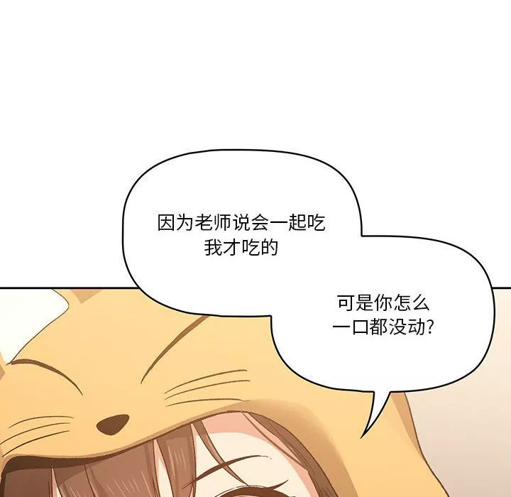 疫情期间的家教生活-第28话 - 图片 110