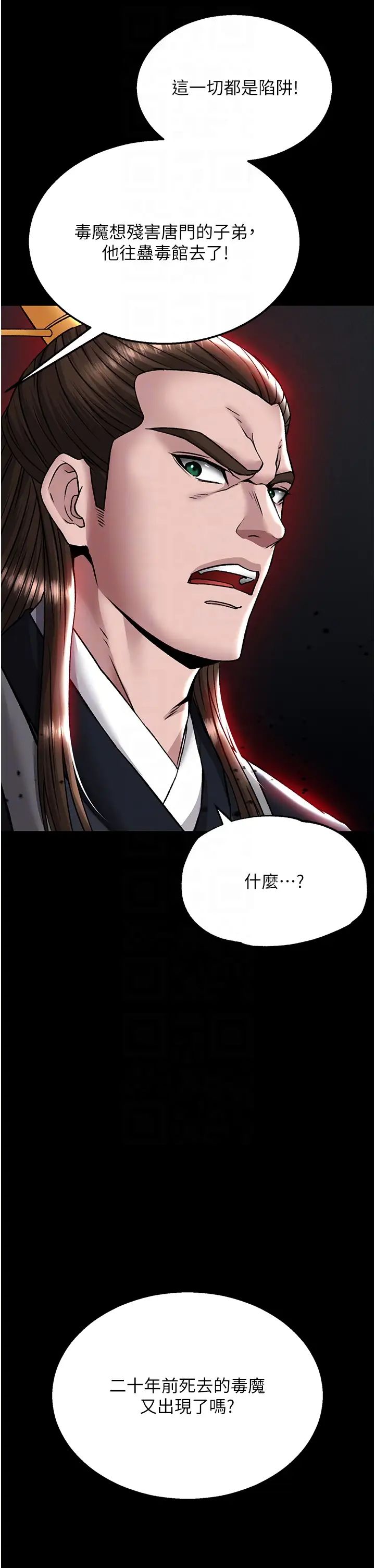 色鵰英雄传:一捅天下第27话-你这猎物看起来好美味!