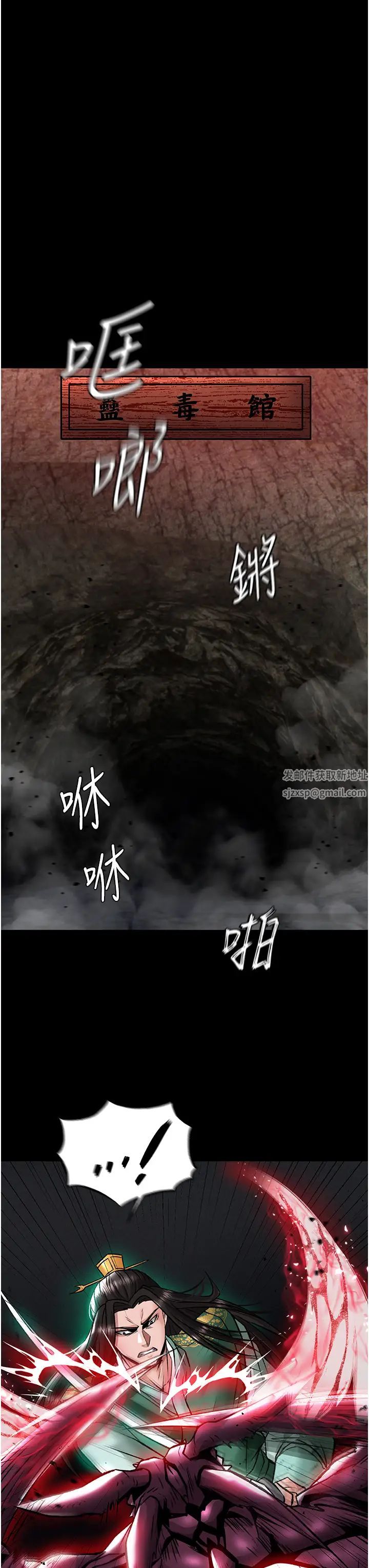 色鵰英雄傳:一捅天下第27話-你這獵物看起來好美味!