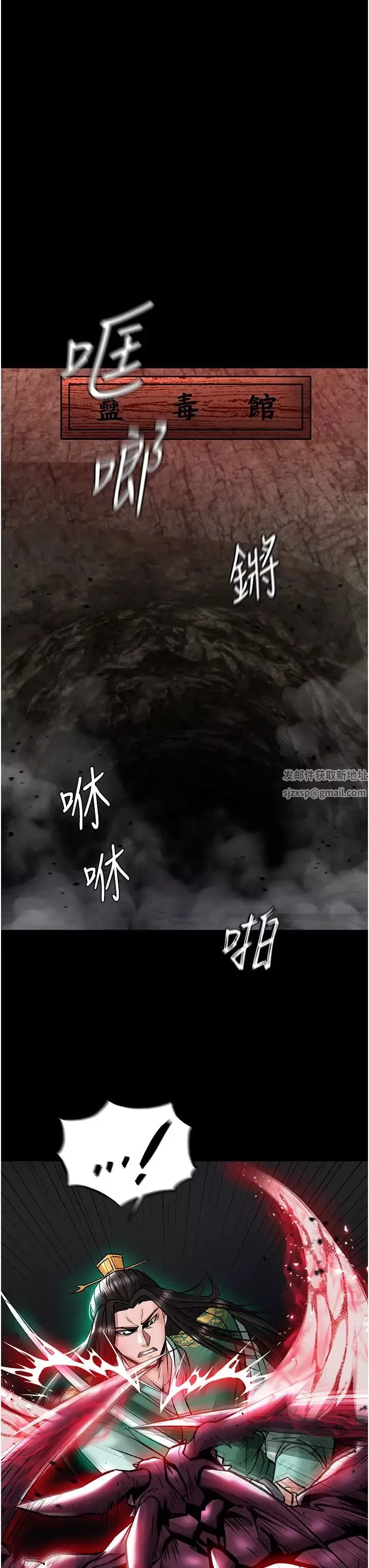 色鵰英雄傳:一捅天下第27話-你這獵物看起來好美味!
