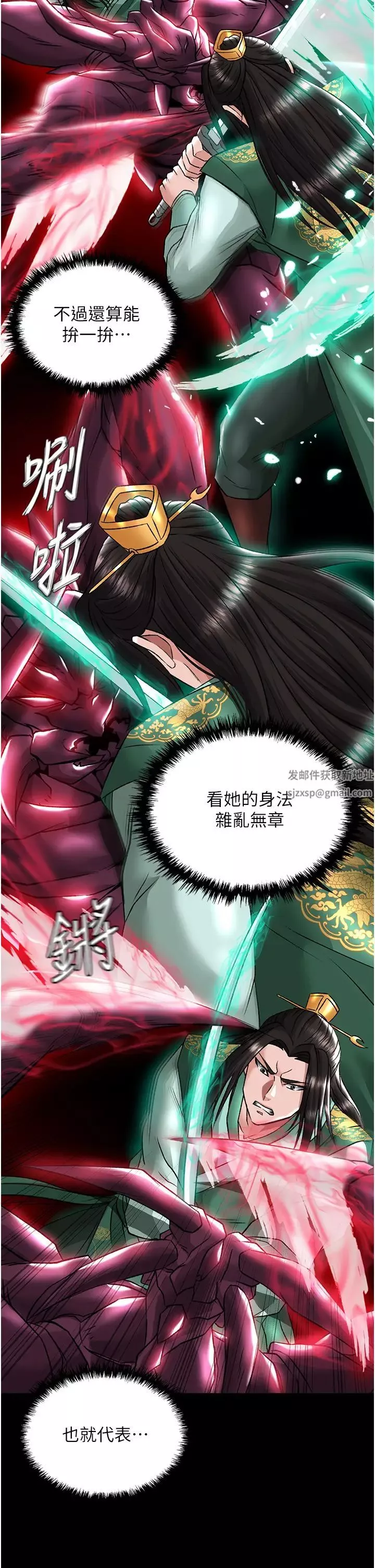 色鵰英雄传:一捅天下-第27话-你这猎物看起来好美味! - 图片 38