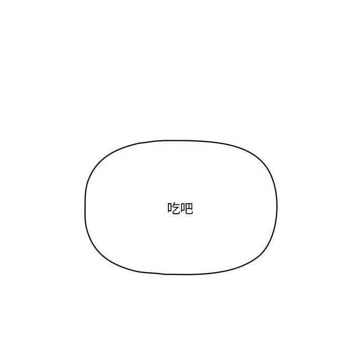 疫情期間的家教生活第28話