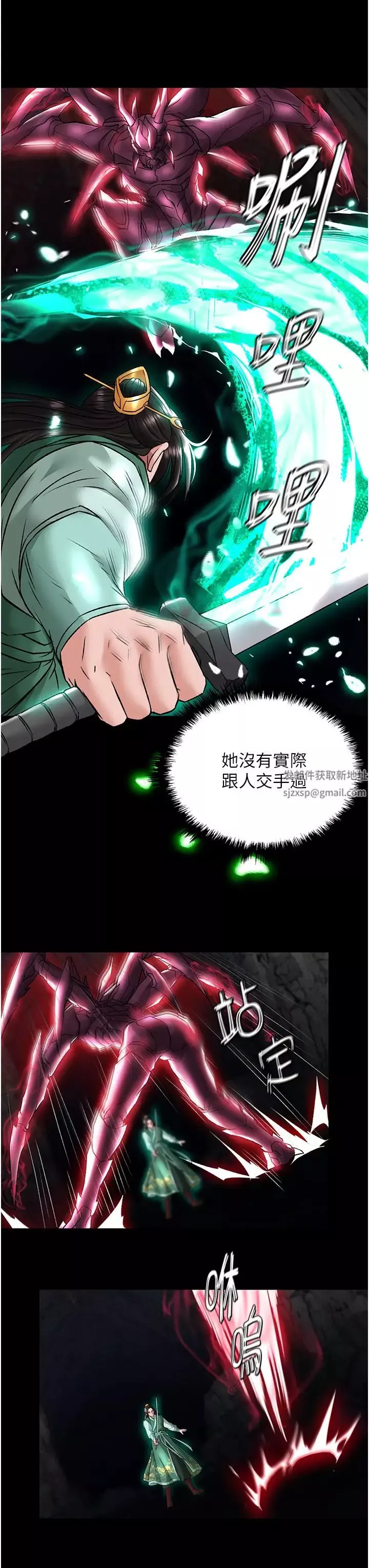 色鵰英雄傳:一捅天下第27話-你這獵物看起來好美味!