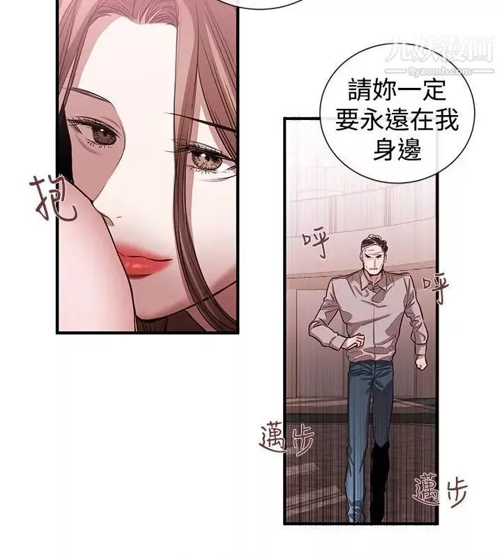 女助教第44话
