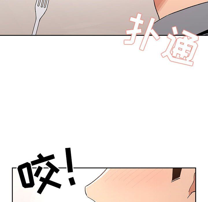 疫情期間的家教生活第28話