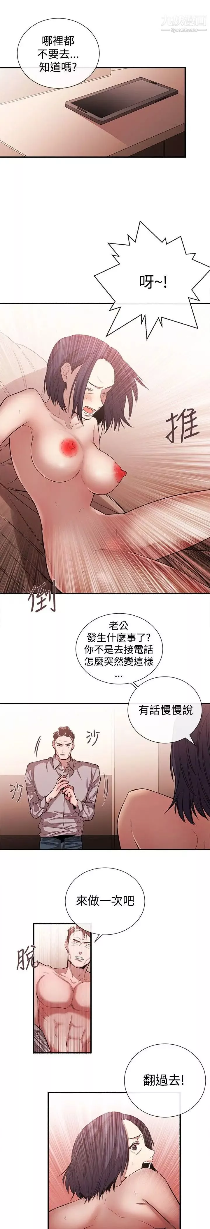 女助教-第44话 - 图片 19