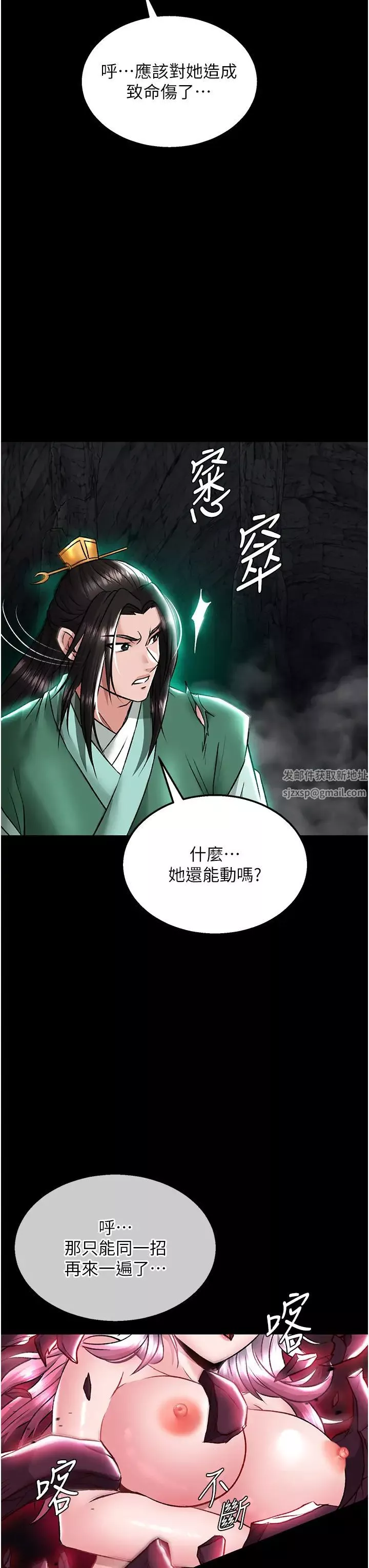 色鵰英雄传:一捅天下-第27话-你这猎物看起来好美味! - 图片 43