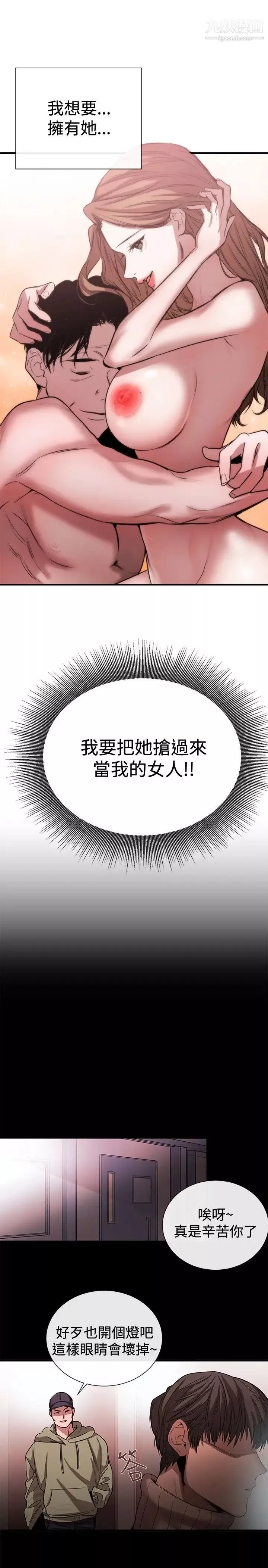 女助教-第44话 - 图片 23