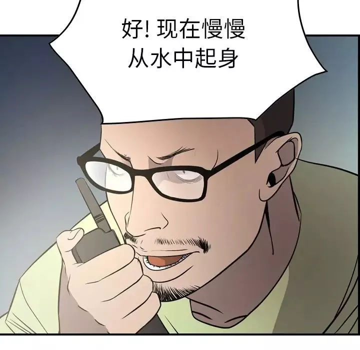 经纪人-第54话 - 图片 32