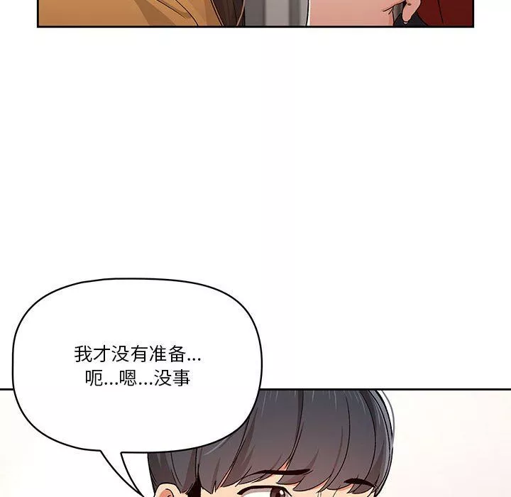 疫情期间的家教生活-第28话 - 图片 124