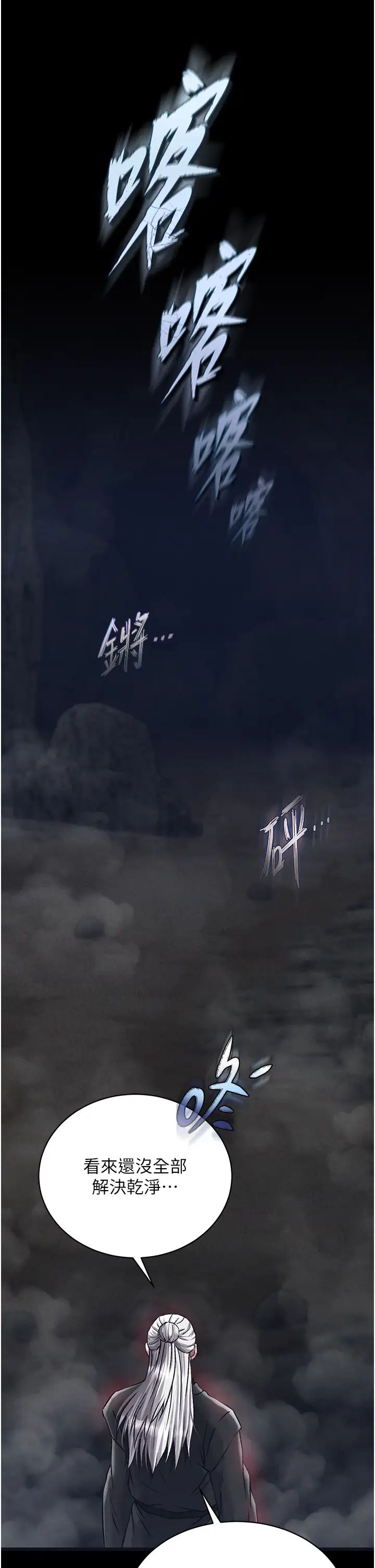 色鵰英雄传:一捅天下第28话-用阳具驯服蜘蛛女