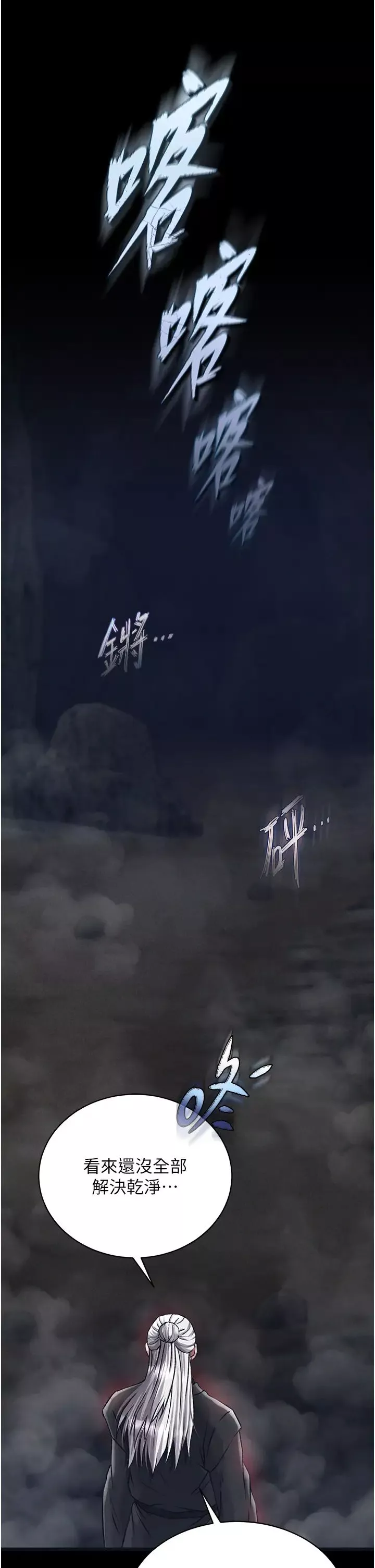 色鵰英雄傳:一捅天下第28話-用陽具馴服蜘蛛女
