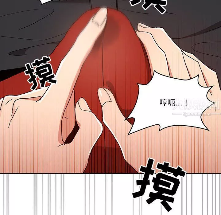 疫情期間的家教生活第28話