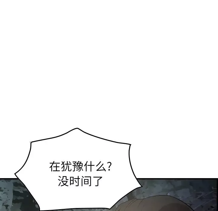 經紀人第54话