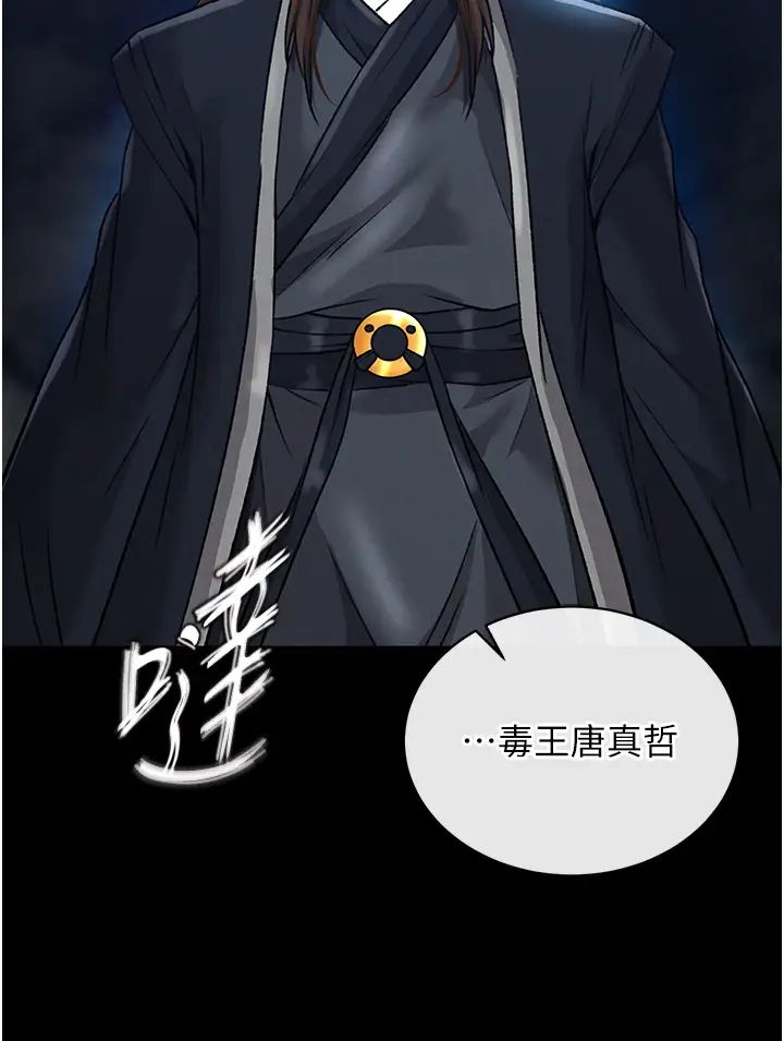 色鵰英雄傳:一捅天下第28話-用陽具馴服蜘蛛女