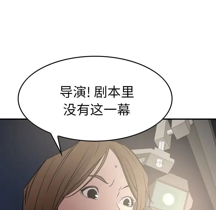 经纪人第54话