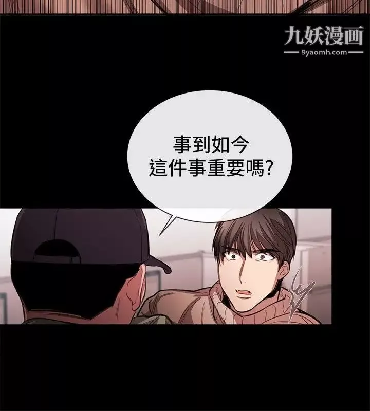 女助教-第45话 - 图片 4