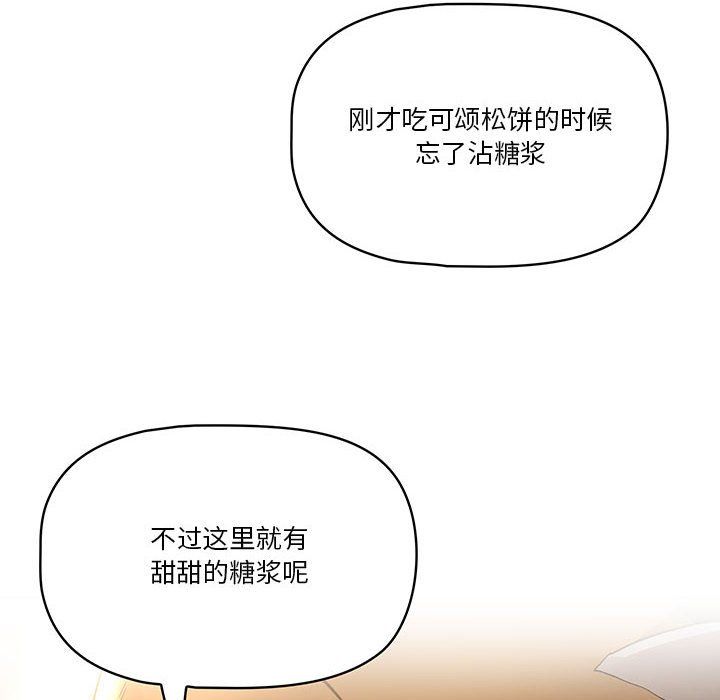 疫情期間的家教生活第28話