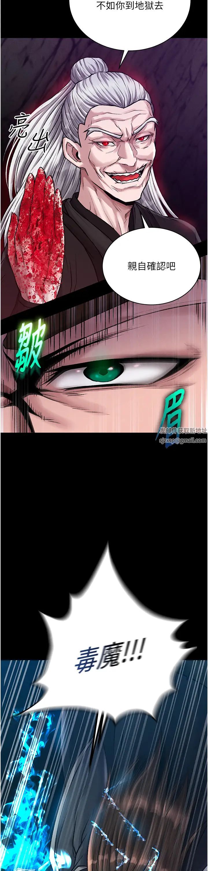 色鵰英雄传:一捅天下第28话-用阳具驯服蜘蛛女