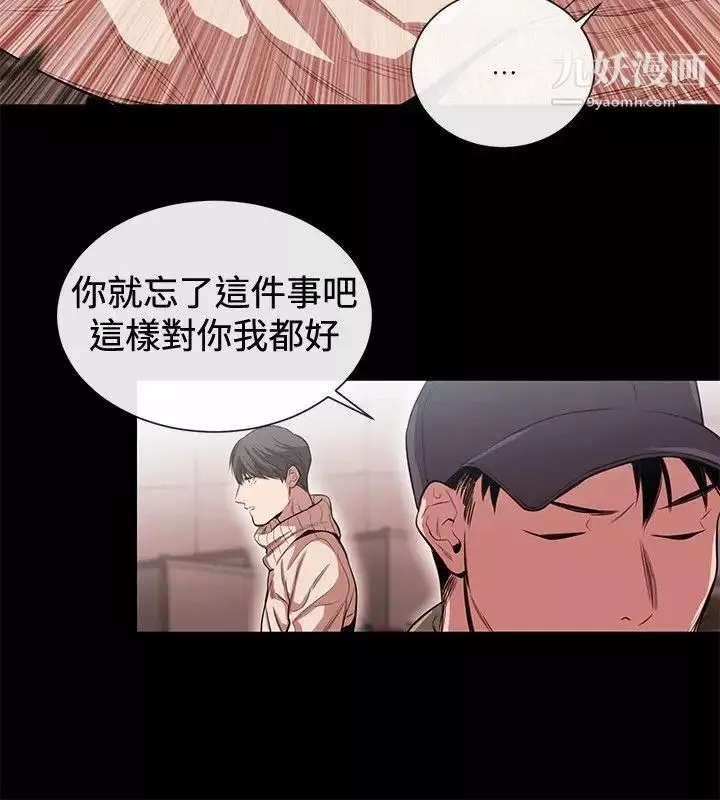 女助教-第45话 - 图片 6