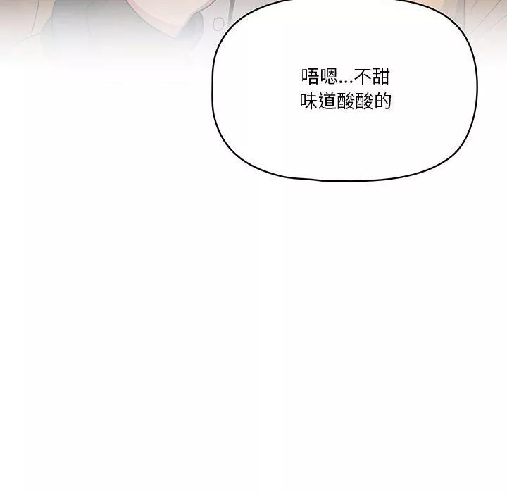 疫情期间的家教生活-第28话 - 图片 134