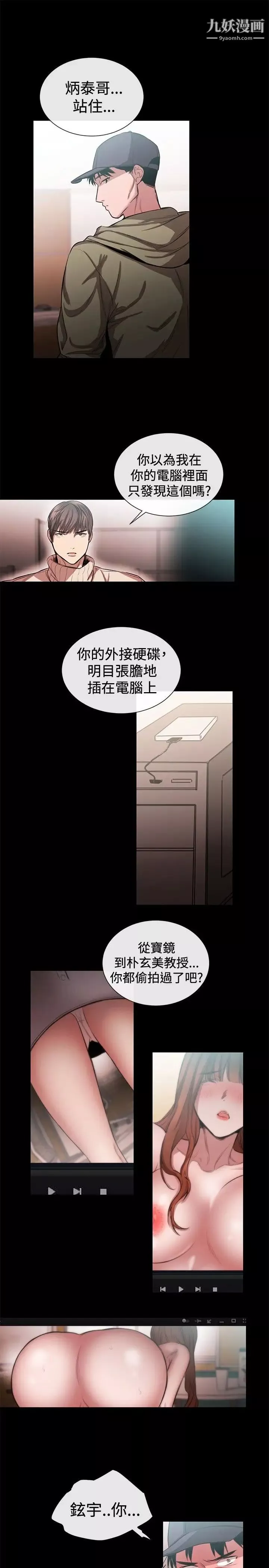 女助教第45话