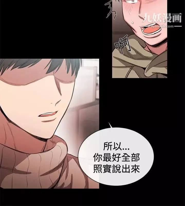 女助教第45话