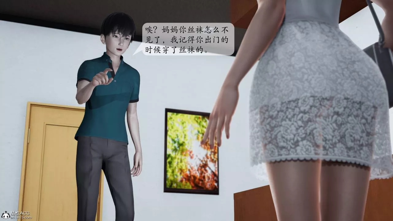 [3D]媽媽被他人寢取第01章【第3話】