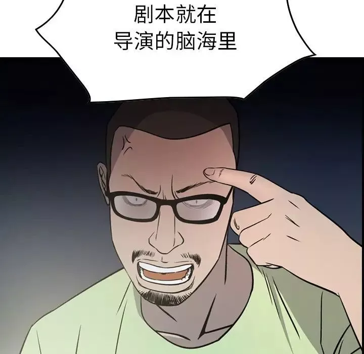經紀人第54话