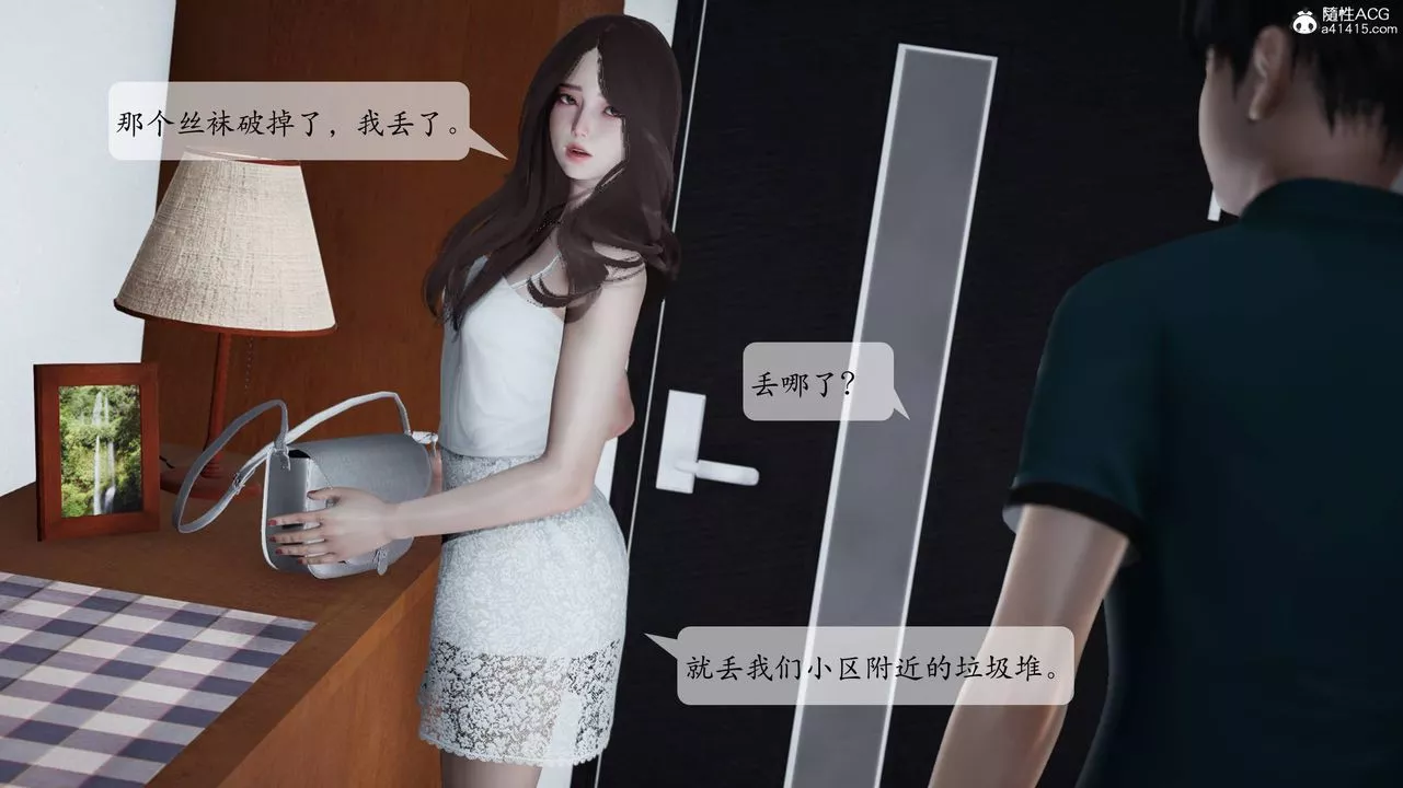 [3D]妈妈被他人寝取-第01章【第3话】 - 图片 60