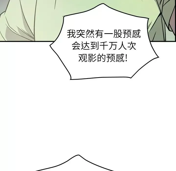 经纪人-第54话 - 图片 48