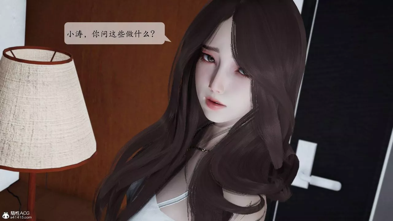 [3D]妈妈被他人寝取-第01章【第3话】 - 图片 61