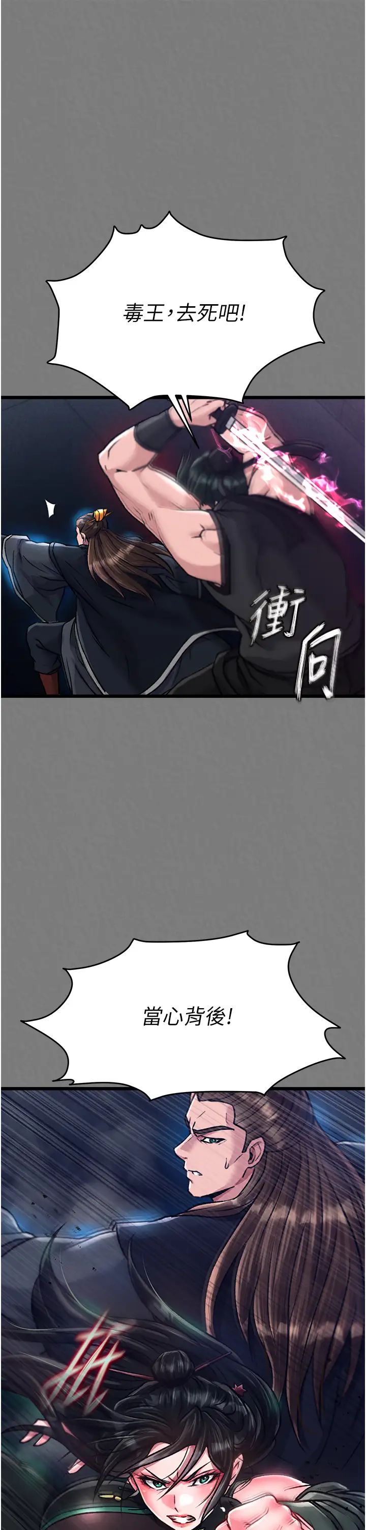 色鵰英雄传:一捅天下第28话-用阳具驯服蜘蛛女