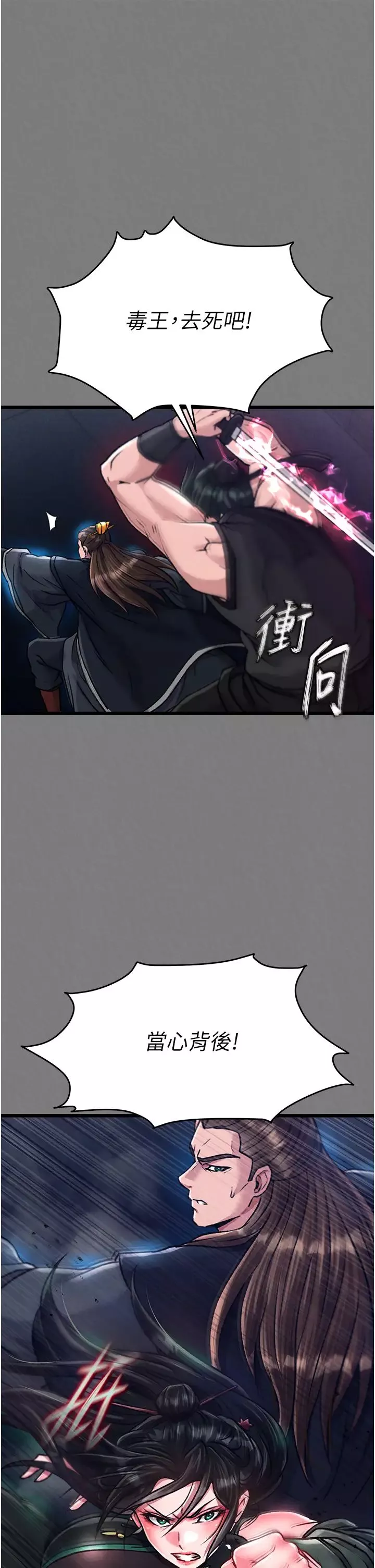 色鵰英雄傳:一捅天下第28話-用陽具馴服蜘蛛女