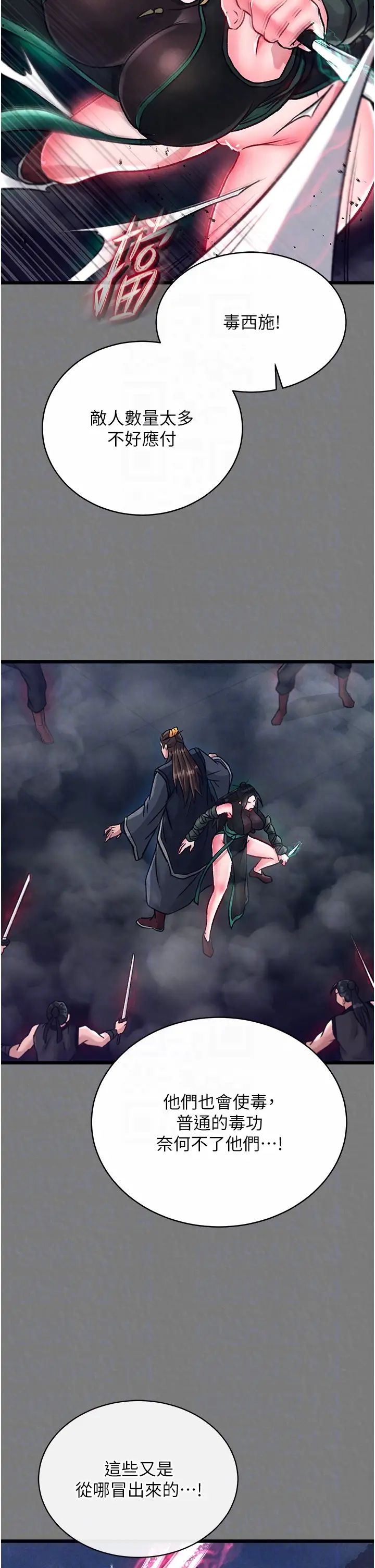 色鵰英雄传:一捅天下第28话-用阳具驯服蜘蛛女