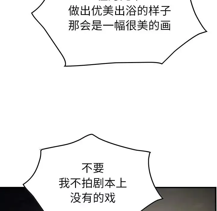 經紀人第54话