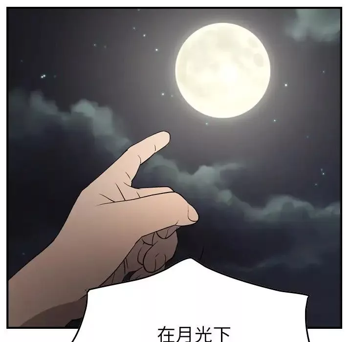 經紀人第54话