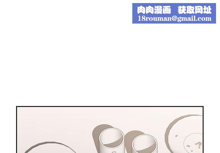 疫情期间的家教生活第29话