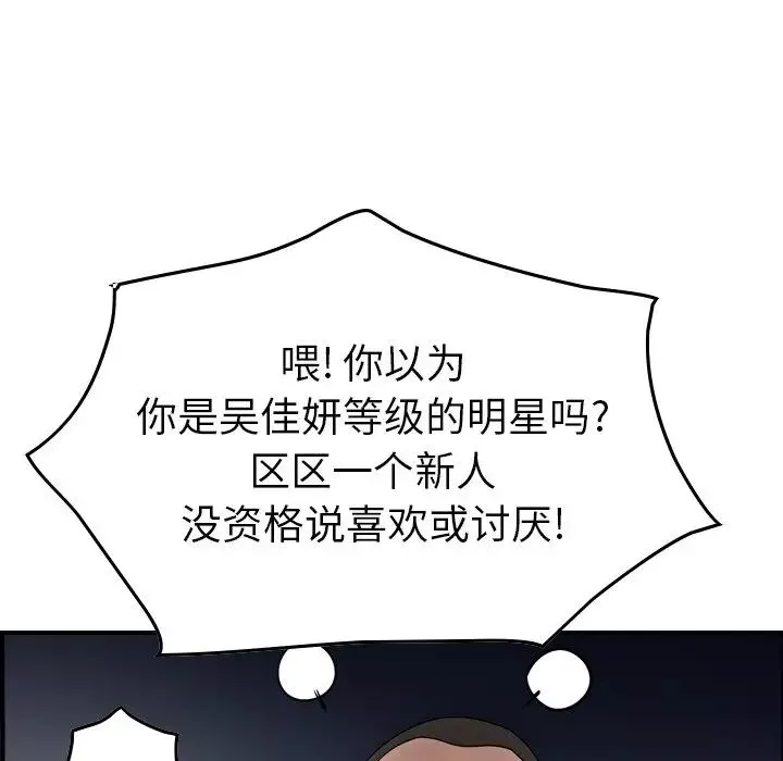 經紀人第54话